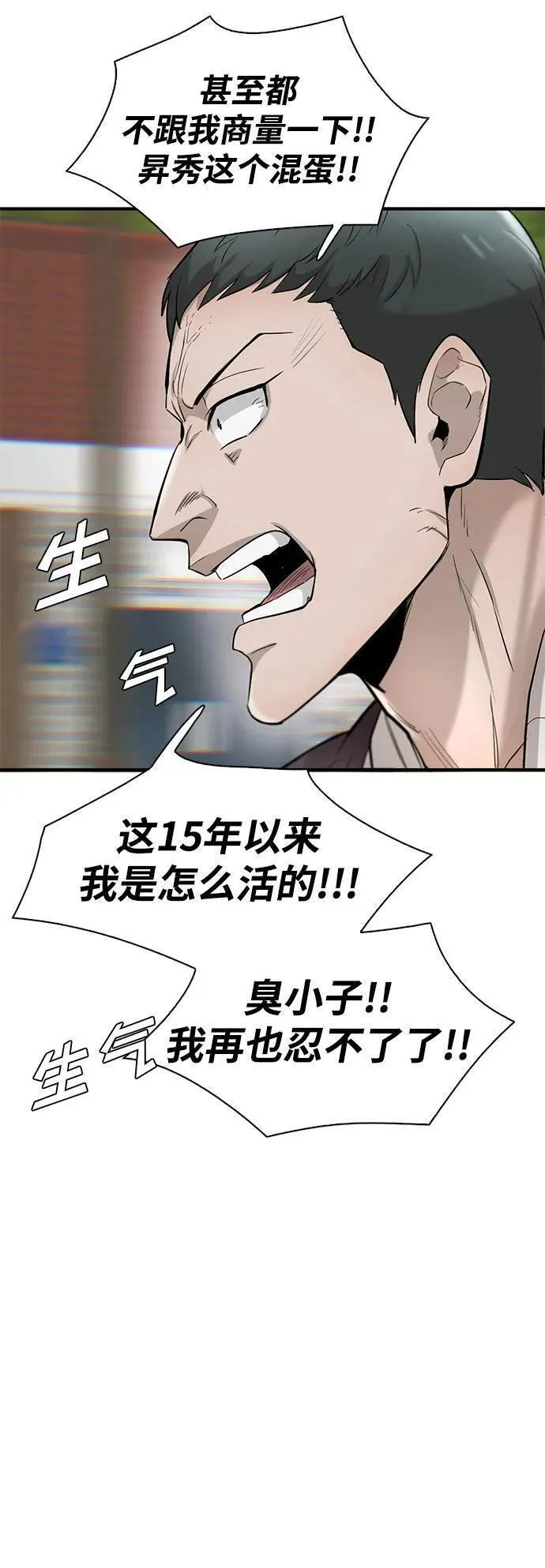 无尽梦回官网漫画,第26话87图