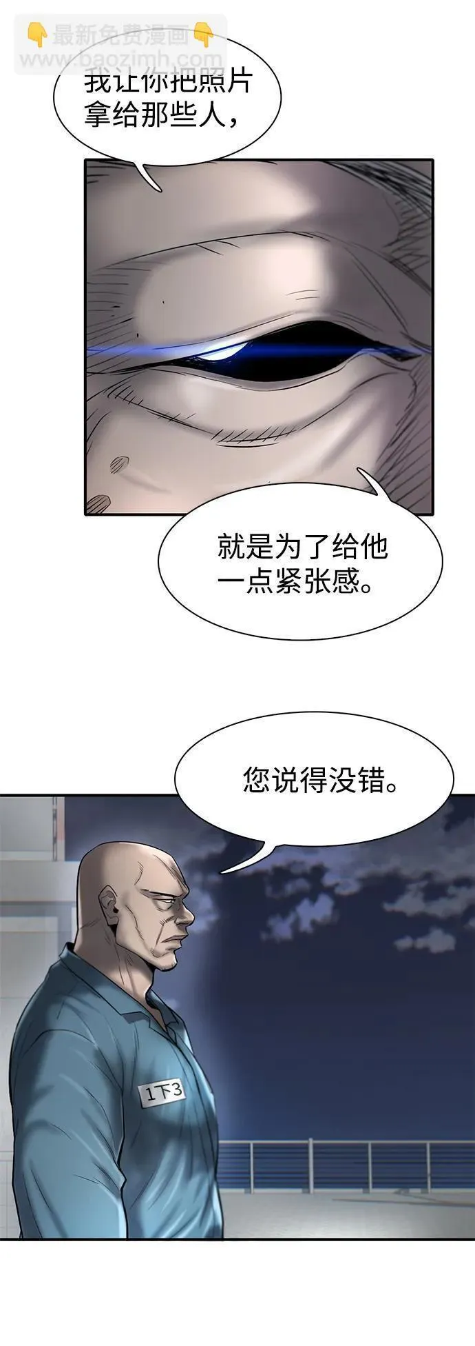 无尽梦回官网首页漫画,第27话10图