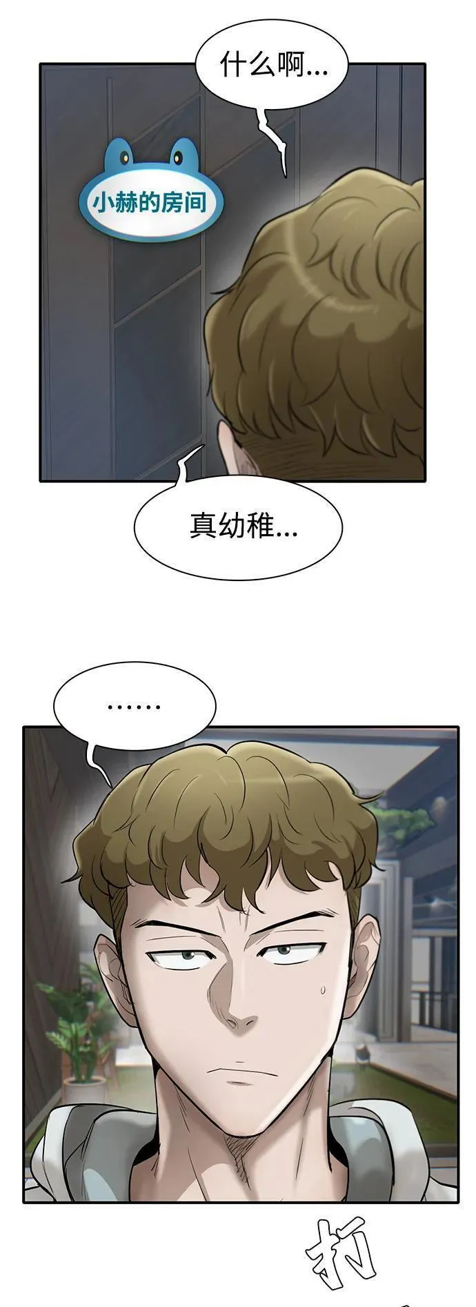 无尽梦回官网首页漫画,第27话30图