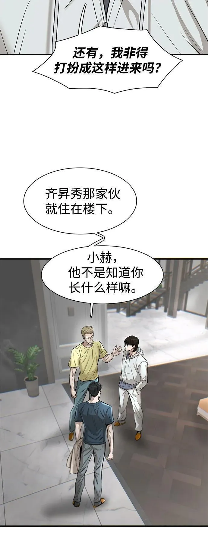 无尽梦回官网首页漫画,第27话20图