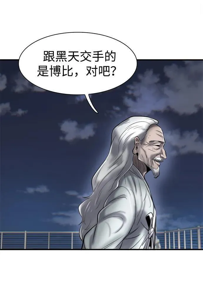 无尽梦回官网首页漫画,第27话11图