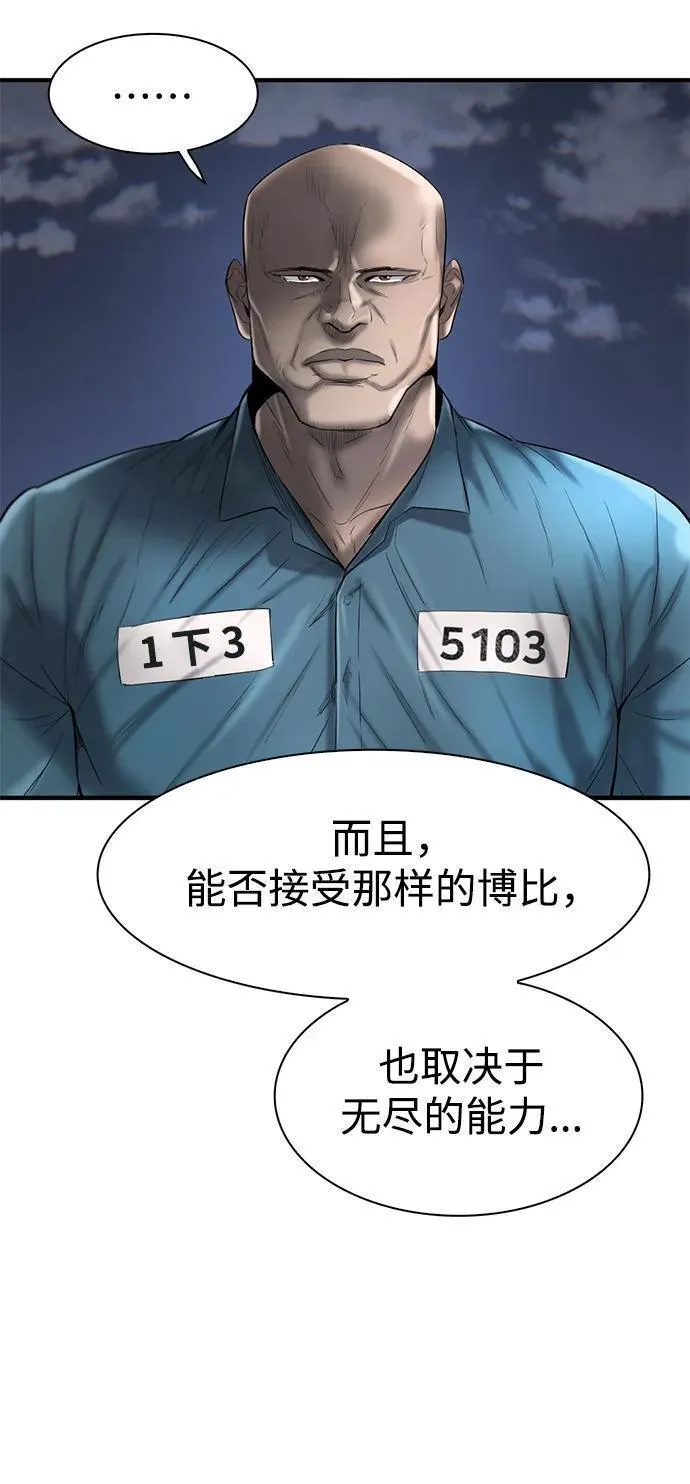 无尽梦回官网首页漫画,第27话14图