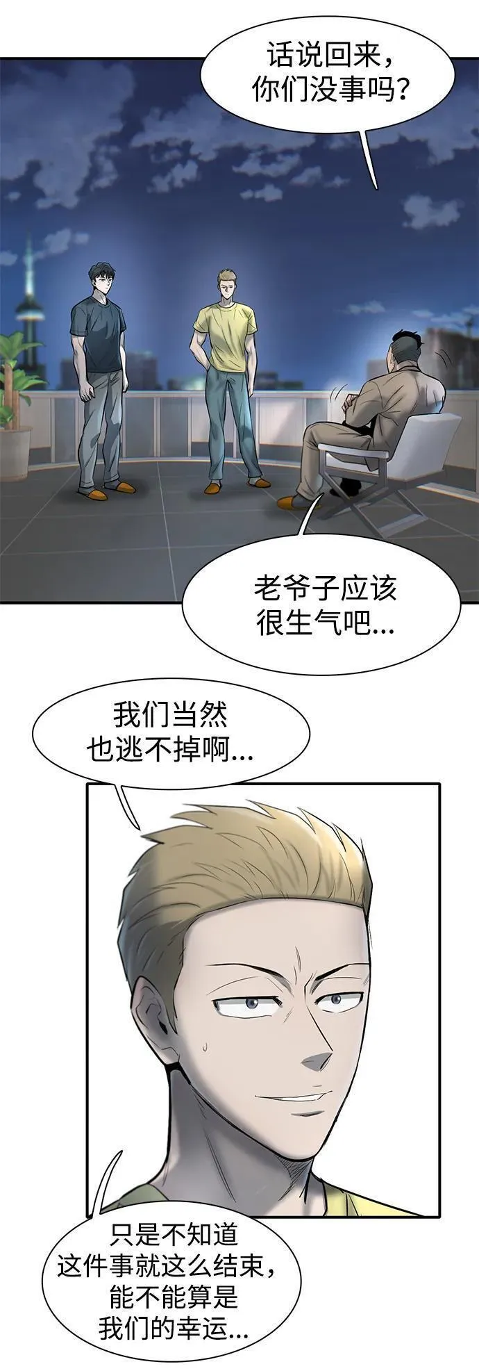 无尽梦回官网首页漫画,第27话37图