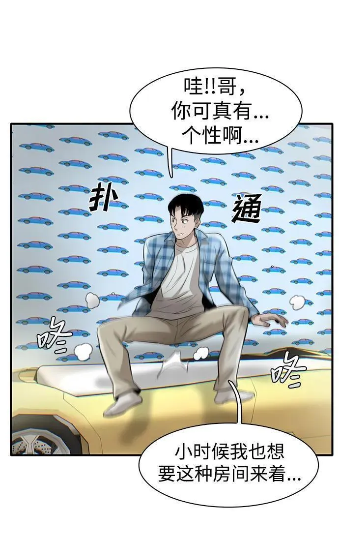 无尽梦回官网首页漫画,第27话32图