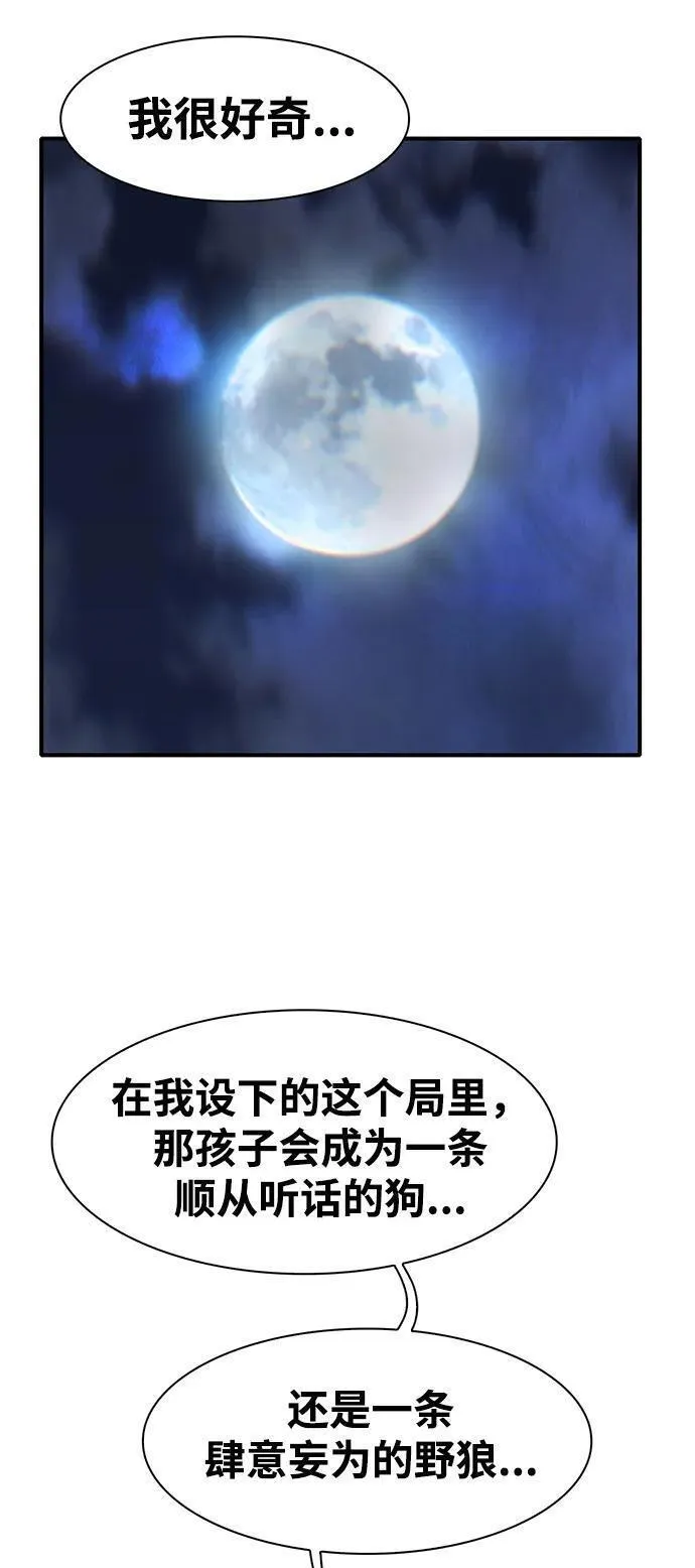 无尽梦回官网首页漫画,第27话15图