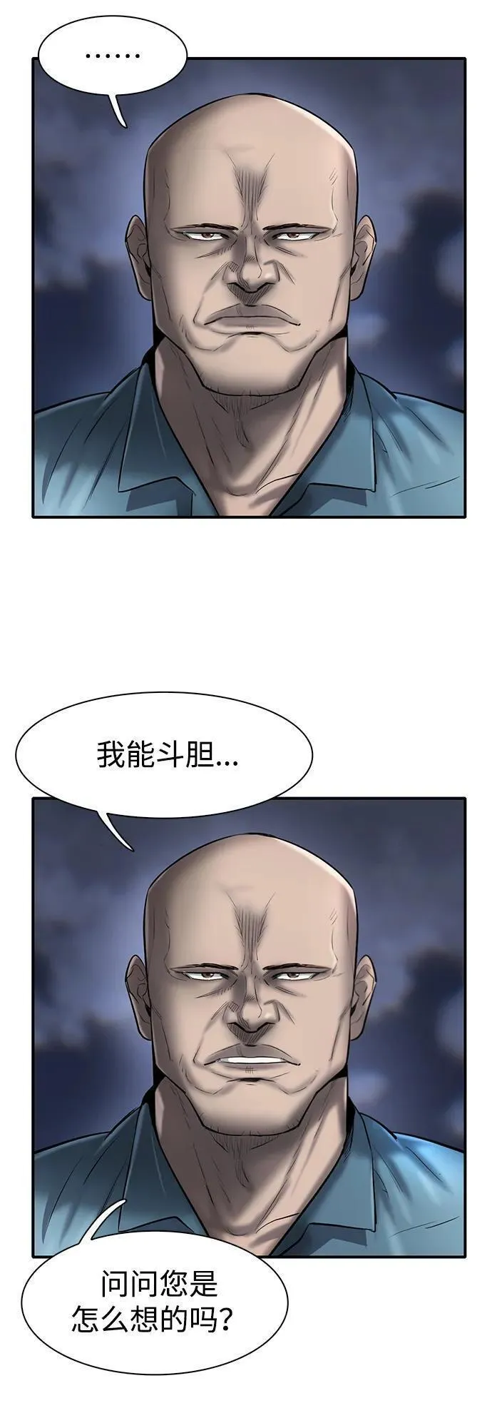 无尽梦回官网首页漫画,第27话5图