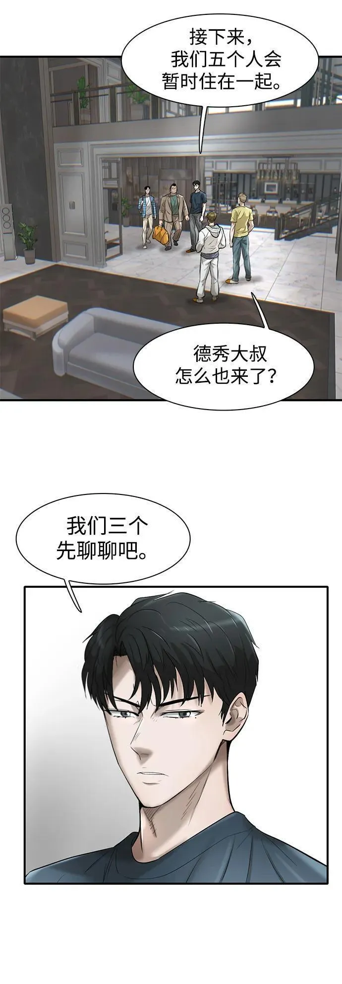 无尽梦回官网首页漫画,第27话27图