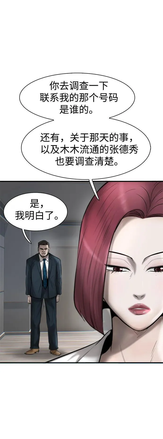 无尽梦回官网首页漫画,第27话46图