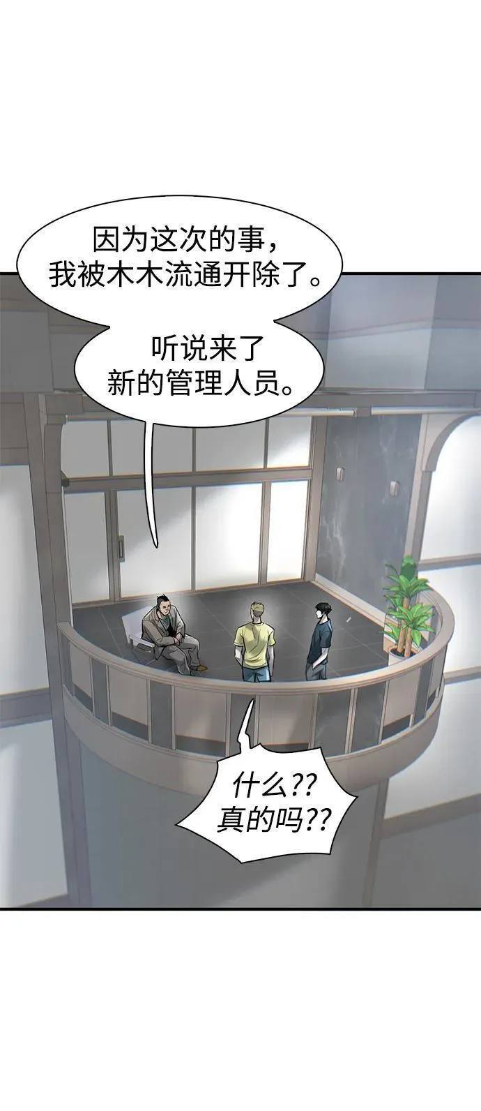 无尽梦回官网首页漫画,第27话34图