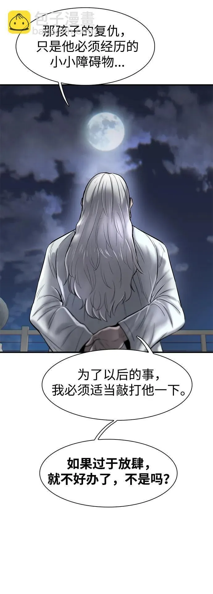 无尽梦回官网首页漫画,第27话9图