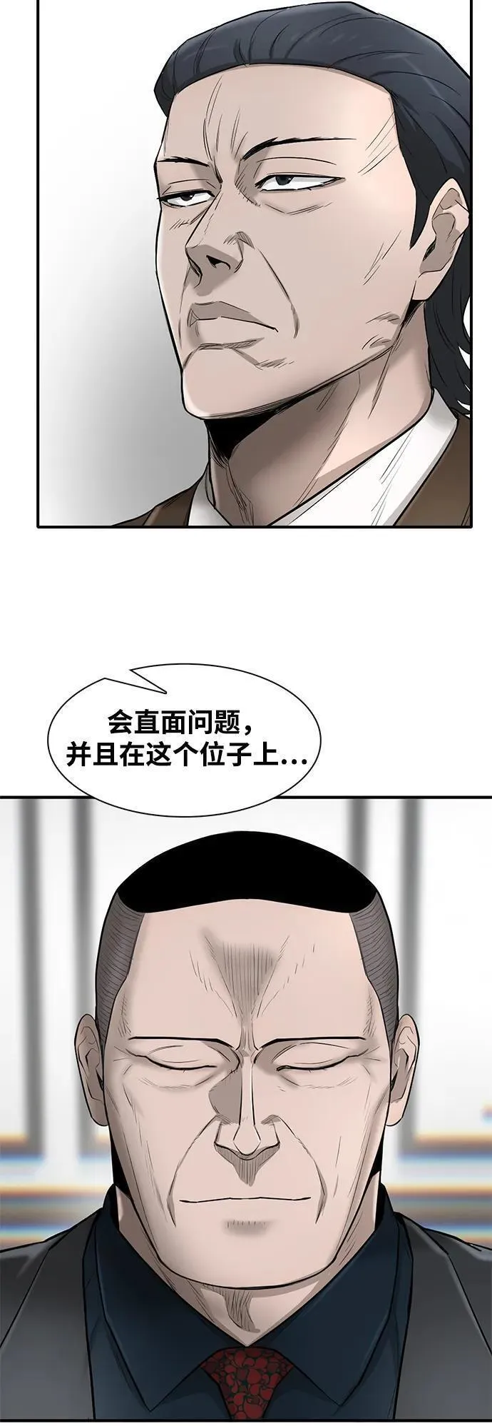 无尽梦回官网漫画,第28话72图