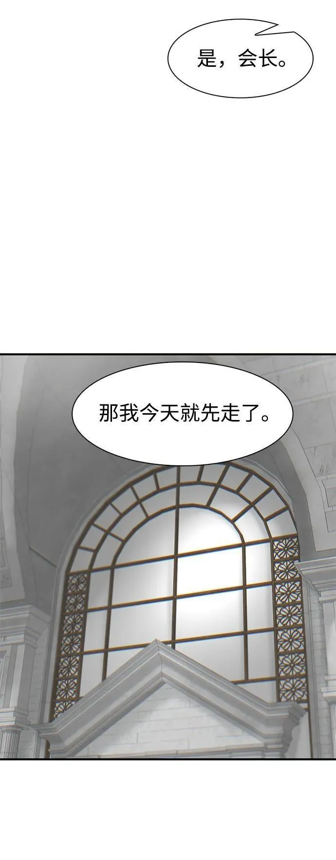 无尽梦回官网漫画,第28话76图