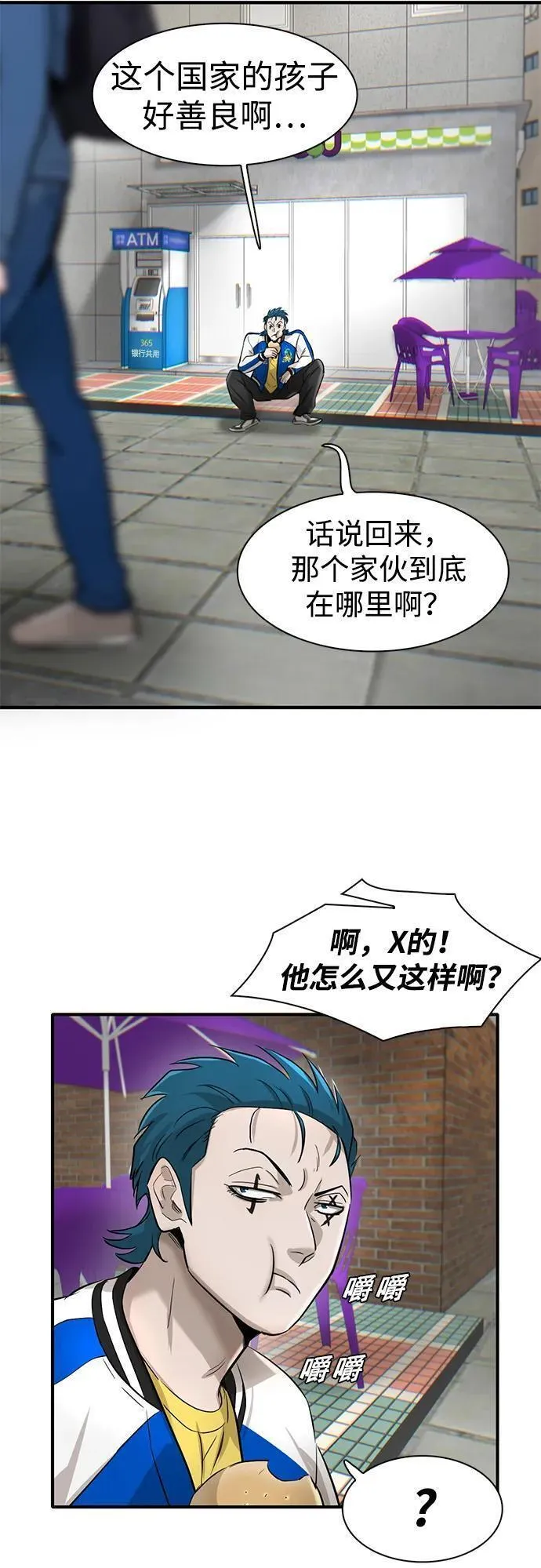 无尽的爱泰国电视剧国语漫画,第29话75图