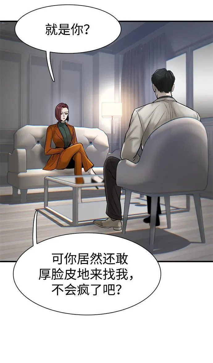 无尽的爱泰国电视剧国语漫画,第29话18图