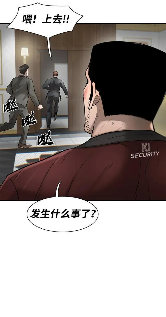 无尽的爱泰国电视剧国语漫画,第29话87图