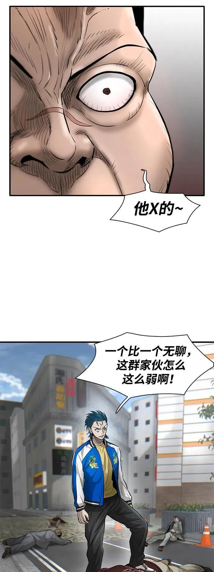 无尽的爱泰国电视剧国语漫画,第29话92图