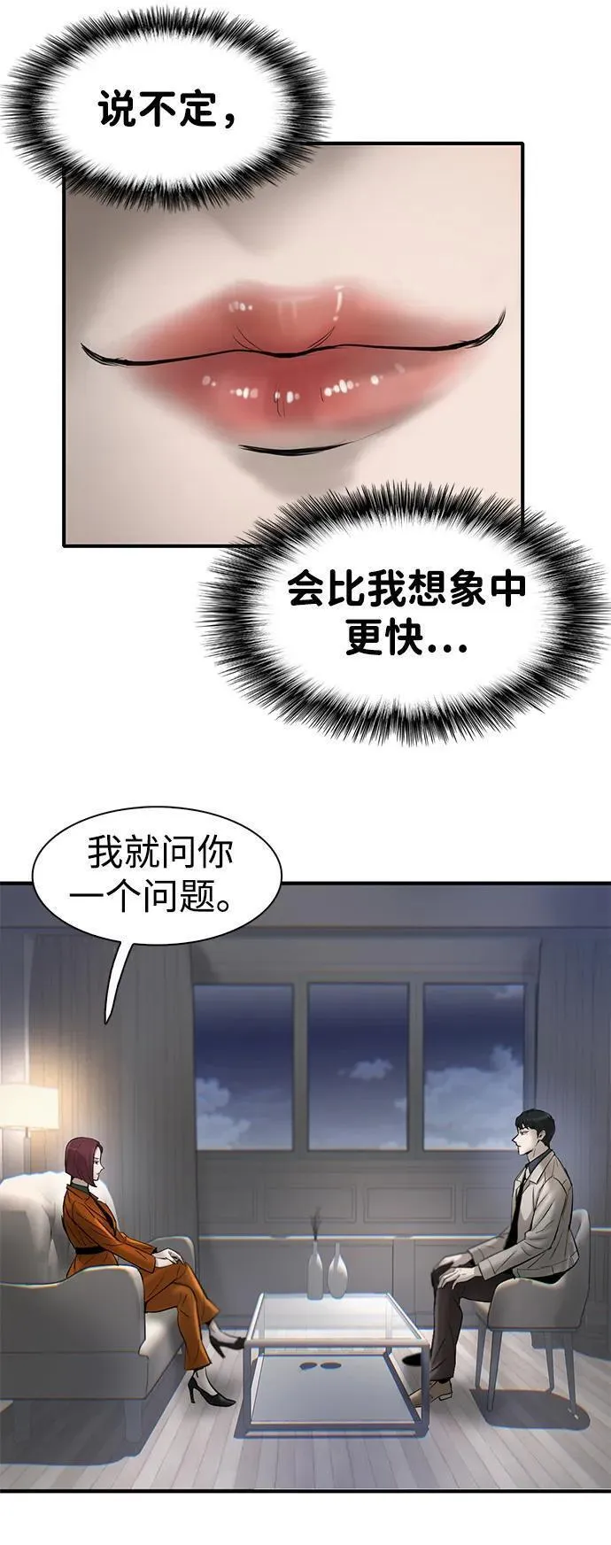 无尽的爱泰国电视剧国语漫画,第29话58图