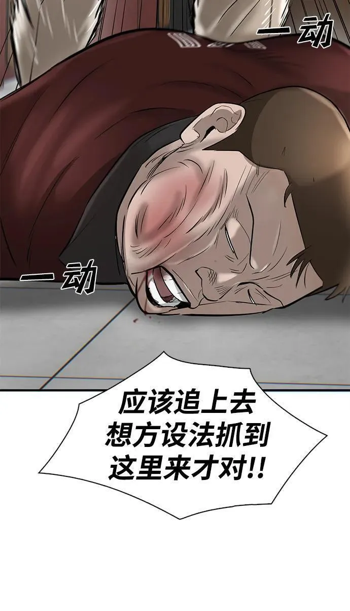 无尽冬日官网网页版入口漫画,第30话15图