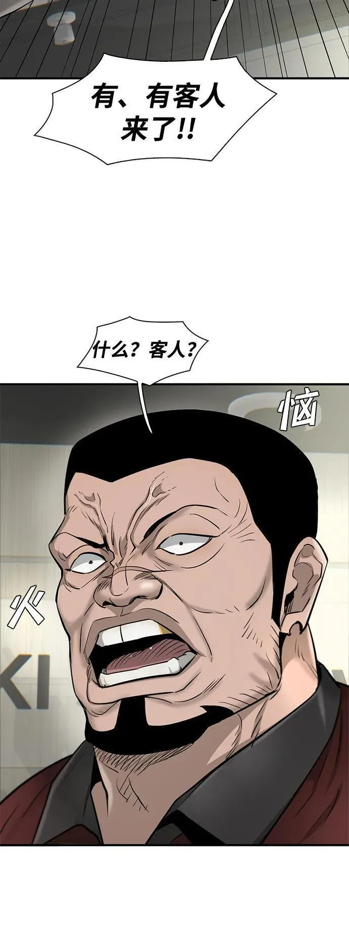 无尽冬日官网网页版入口漫画,第30话63图