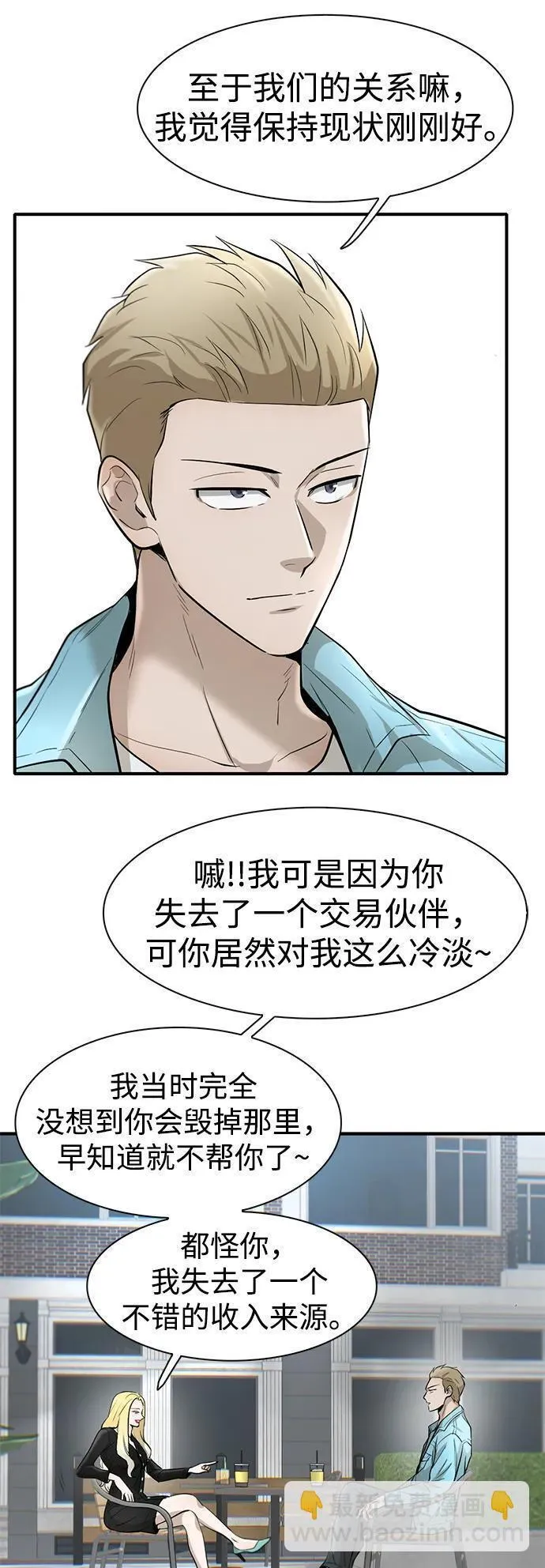 无尽冬日官网网页版入口漫画,第30话35图