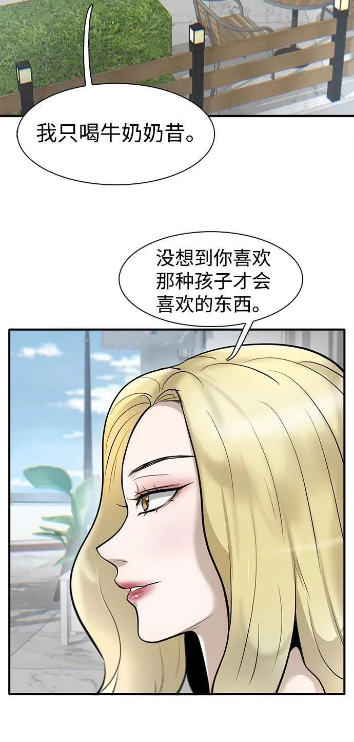 无尽冬日官网网页版入口漫画,第30话31图