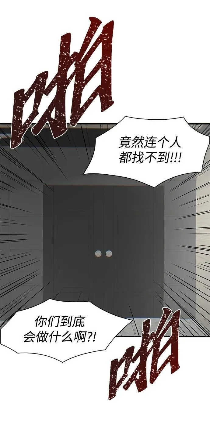 无尽冬日官网网页版入口漫画,第30话50图