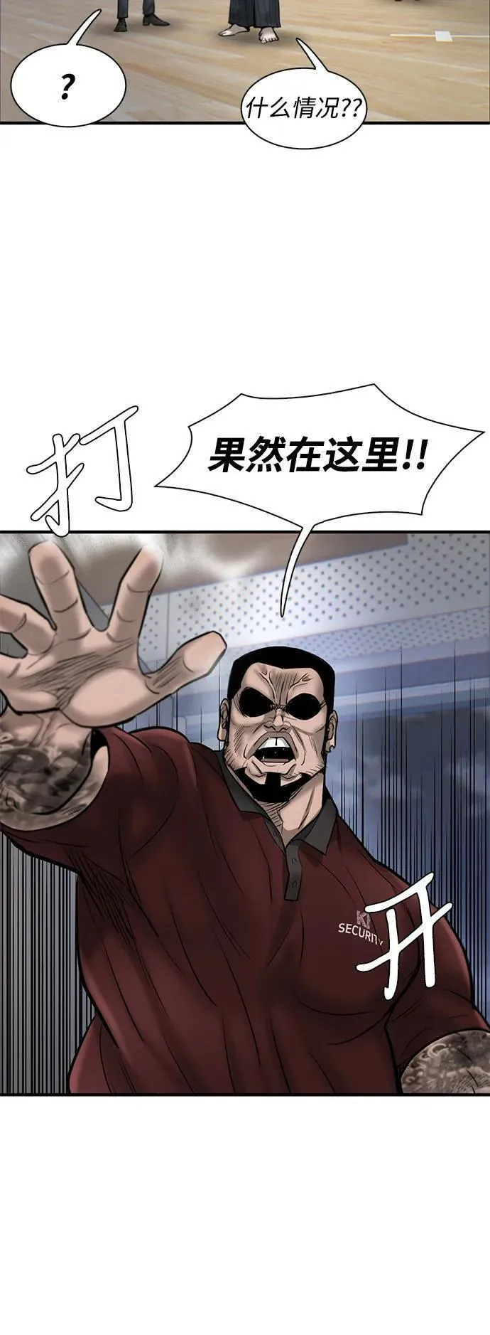 无尽冬日官网网页版入口漫画,第30话87图