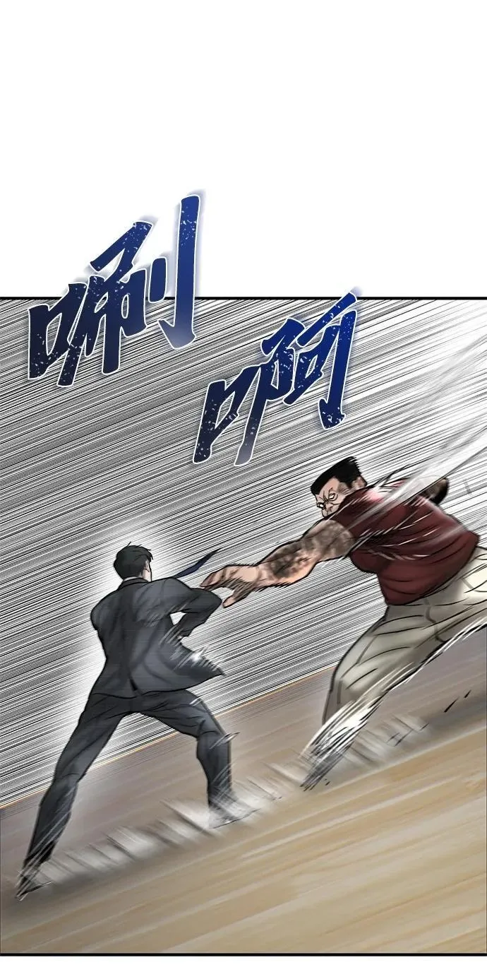 无尽冬日官网网页版入口漫画,第30话93图