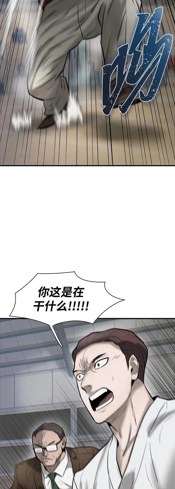 无尽冬日官网网页版入口漫画,第30话97图