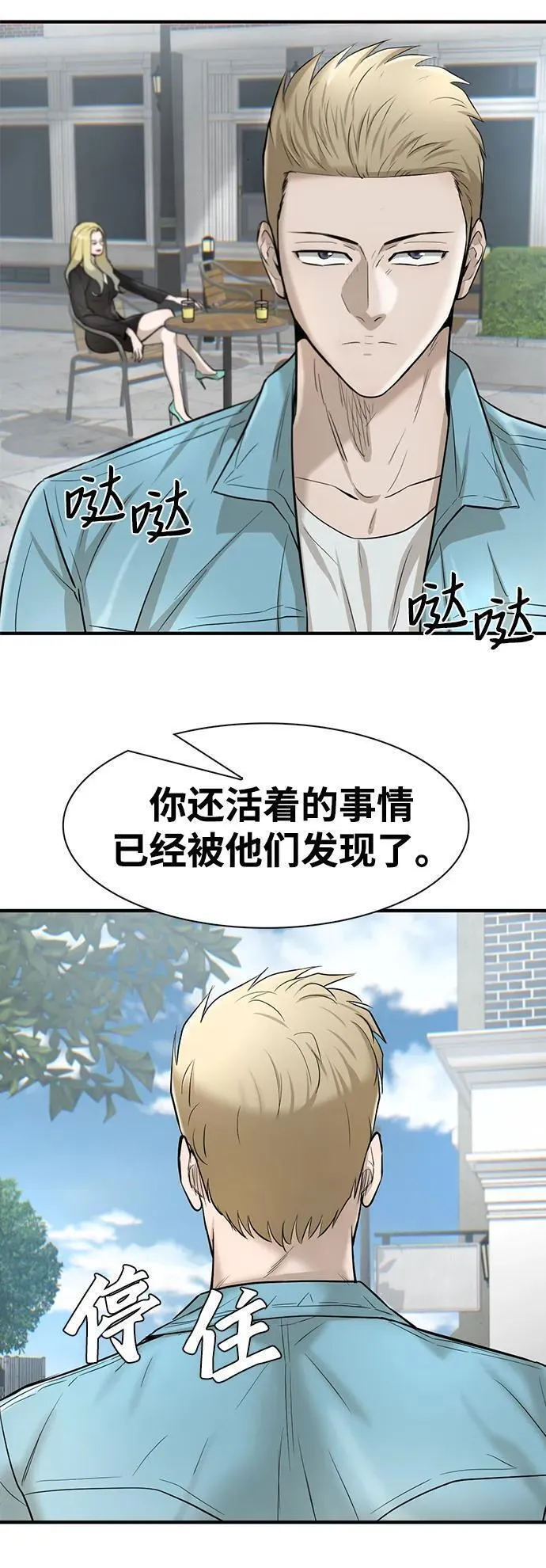 无尽冬日官网网页版入口漫画,第30话46图