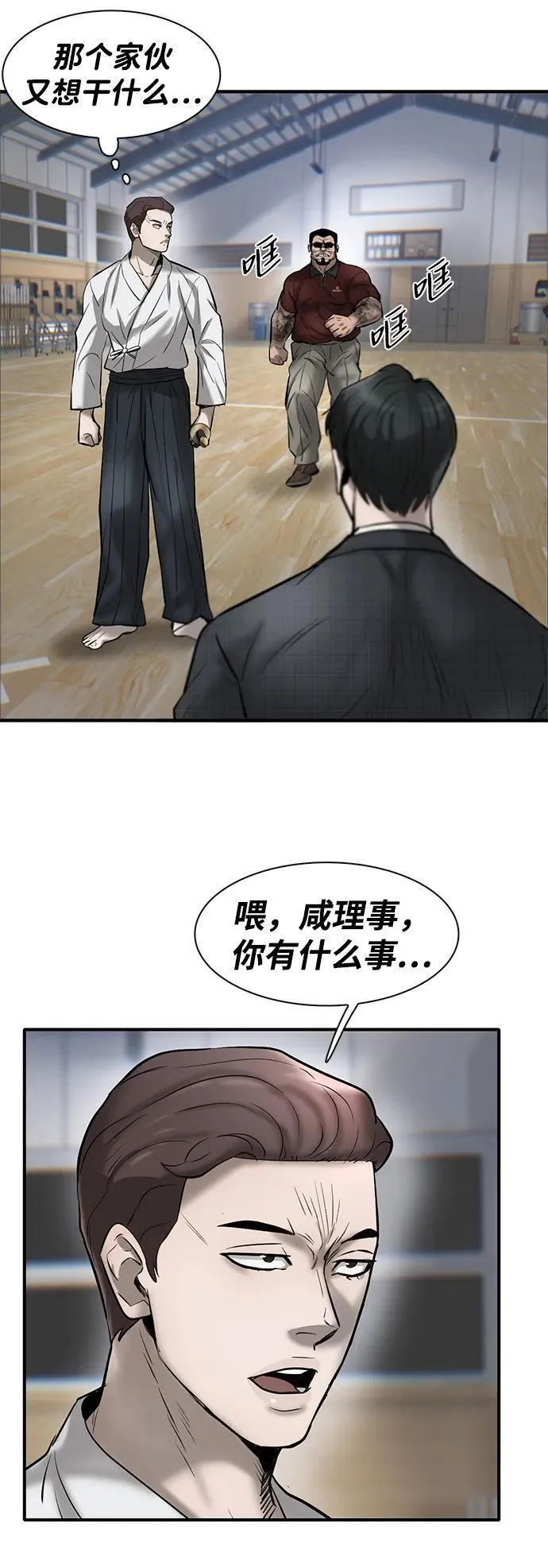 无尽冬日官网网页版入口漫画,第30话88图