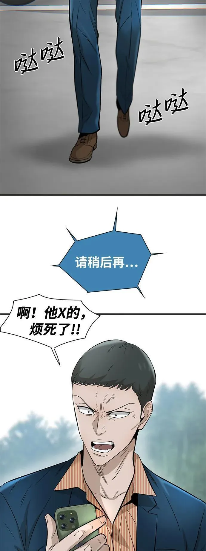 无尽噩梦诡医院漫画,第31话3图