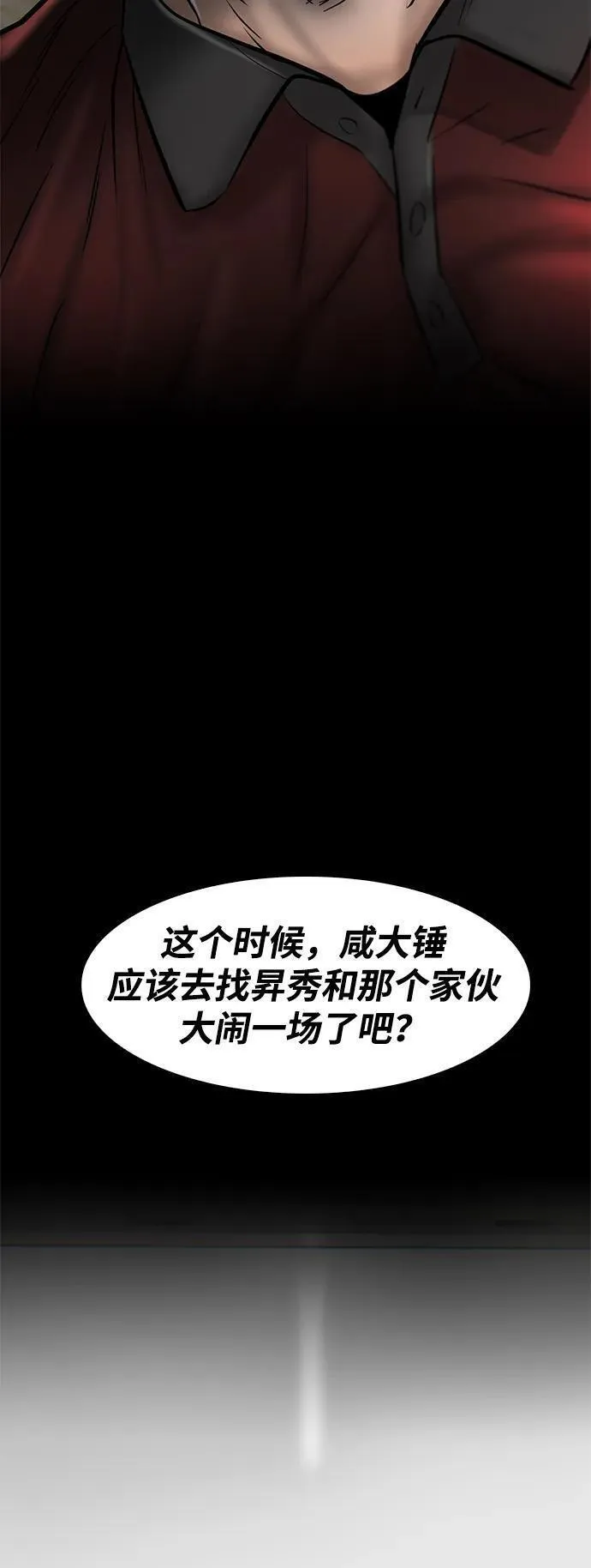 无尽梦回官网漫画,第32话81图