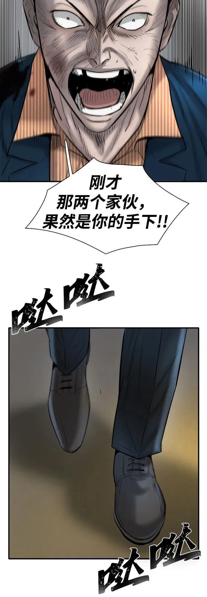 无尽神域漫画,第33话64图