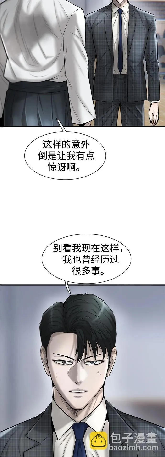 无尽神域漫画,第33话6图