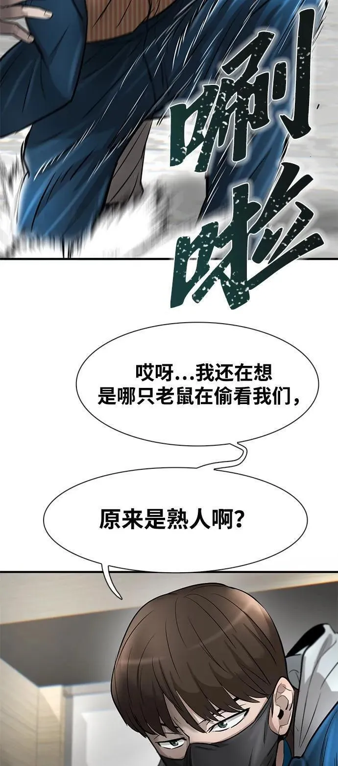 无尽神域漫画,第33话48图