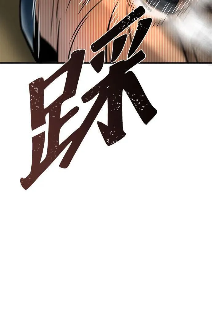 无尽仙途漫画,第33话76图