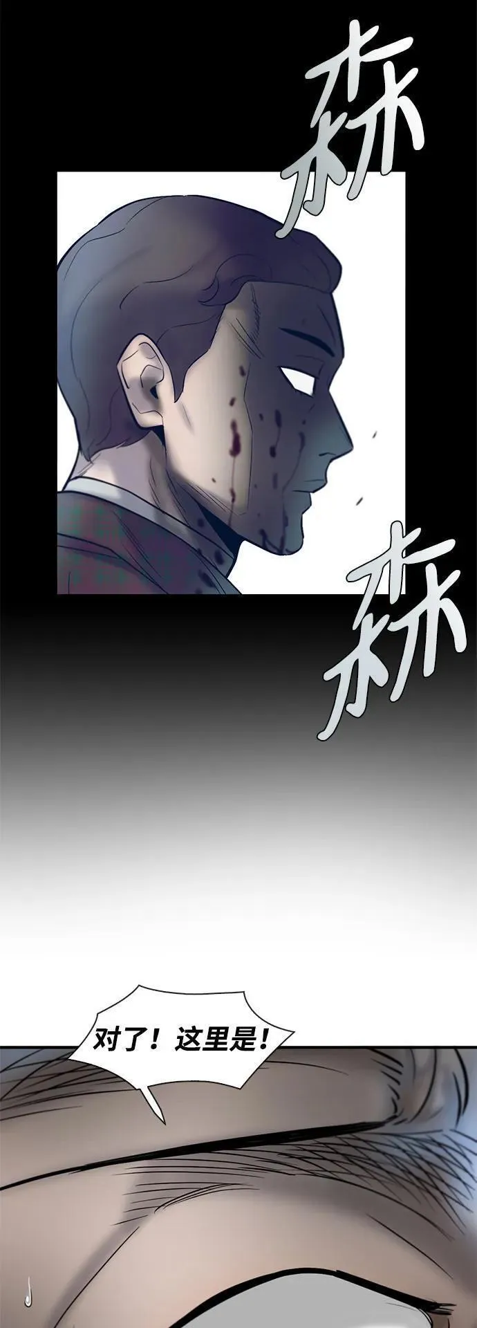 无尽神域漫画,第33话79图