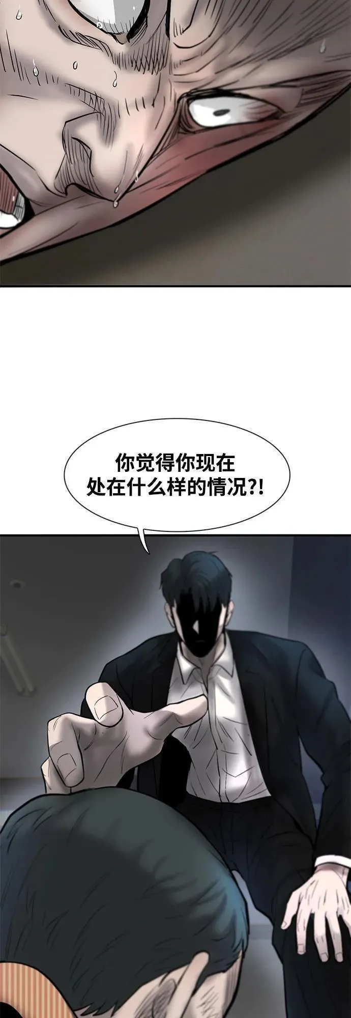 无尽神域漫画,第33话70图