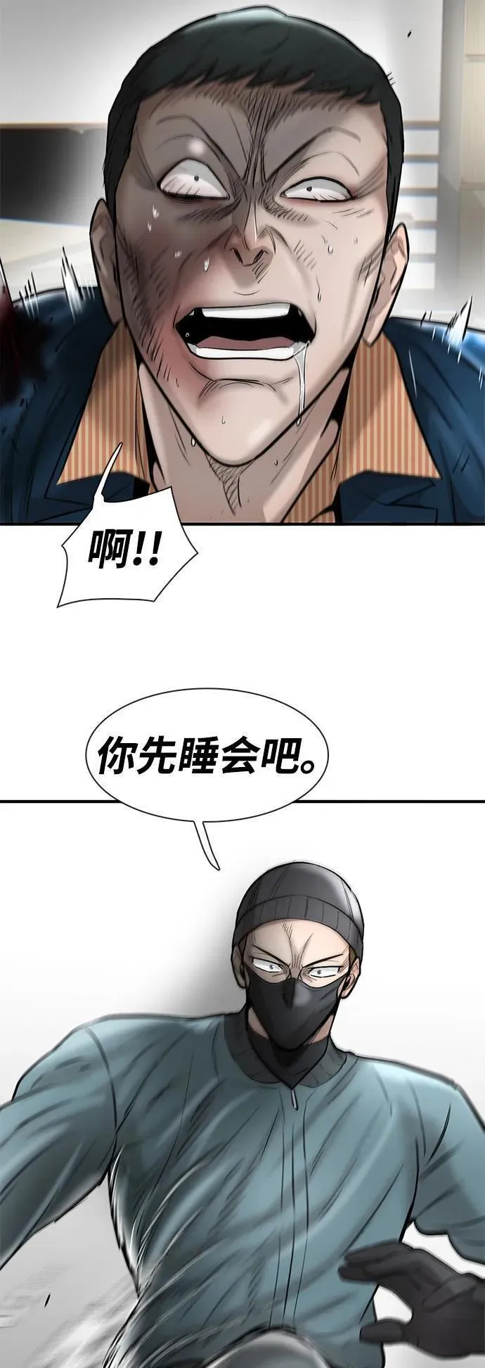 无尽神域漫画,第33话55图