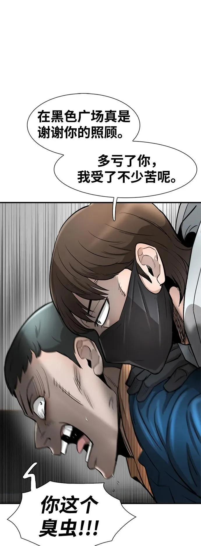 无尽神域漫画,第33话50图