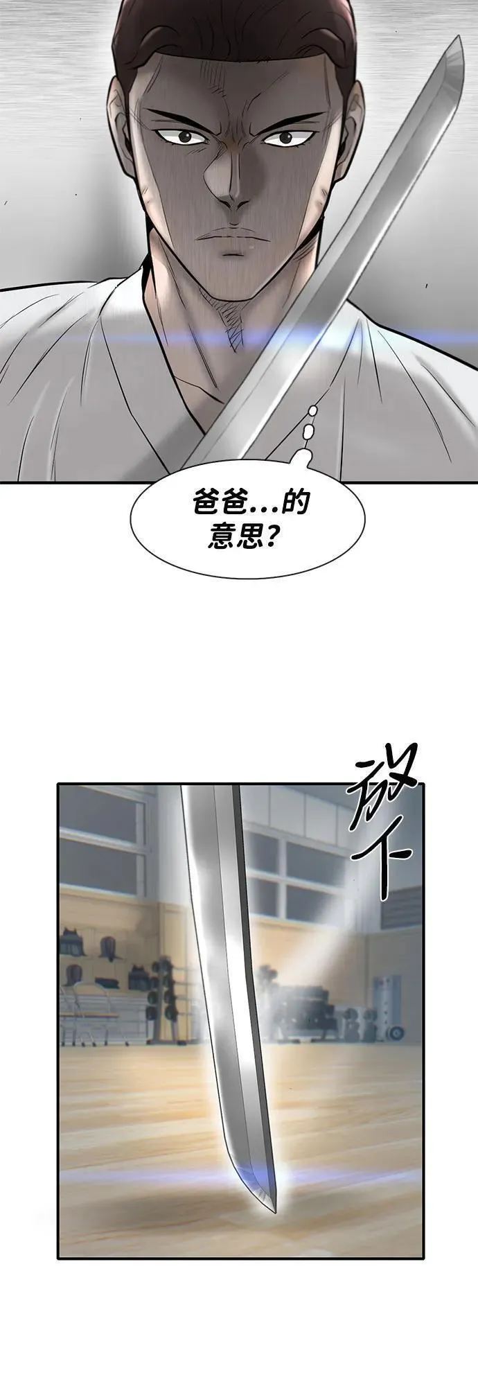 无尽神域漫画,第33话14图