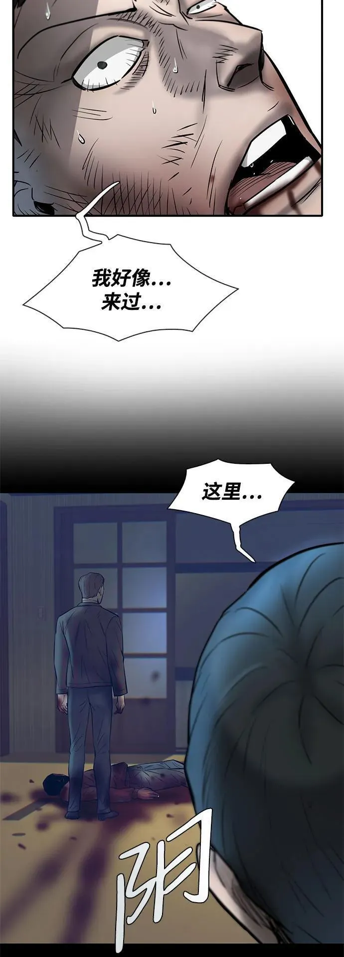 无尽神域漫画,第33话78图