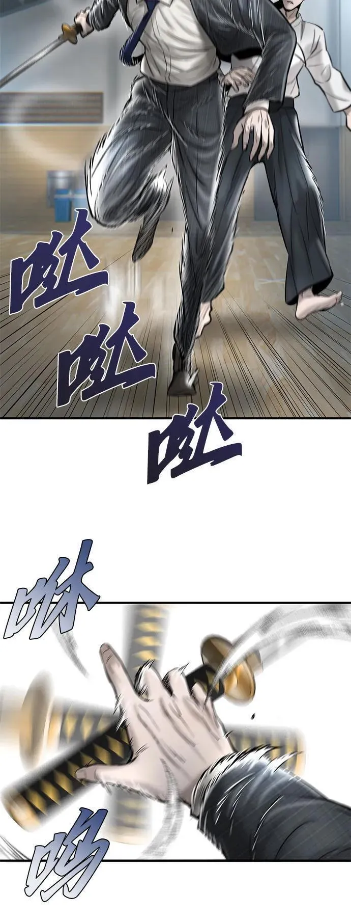 无尽仙途漫画,第33话17图