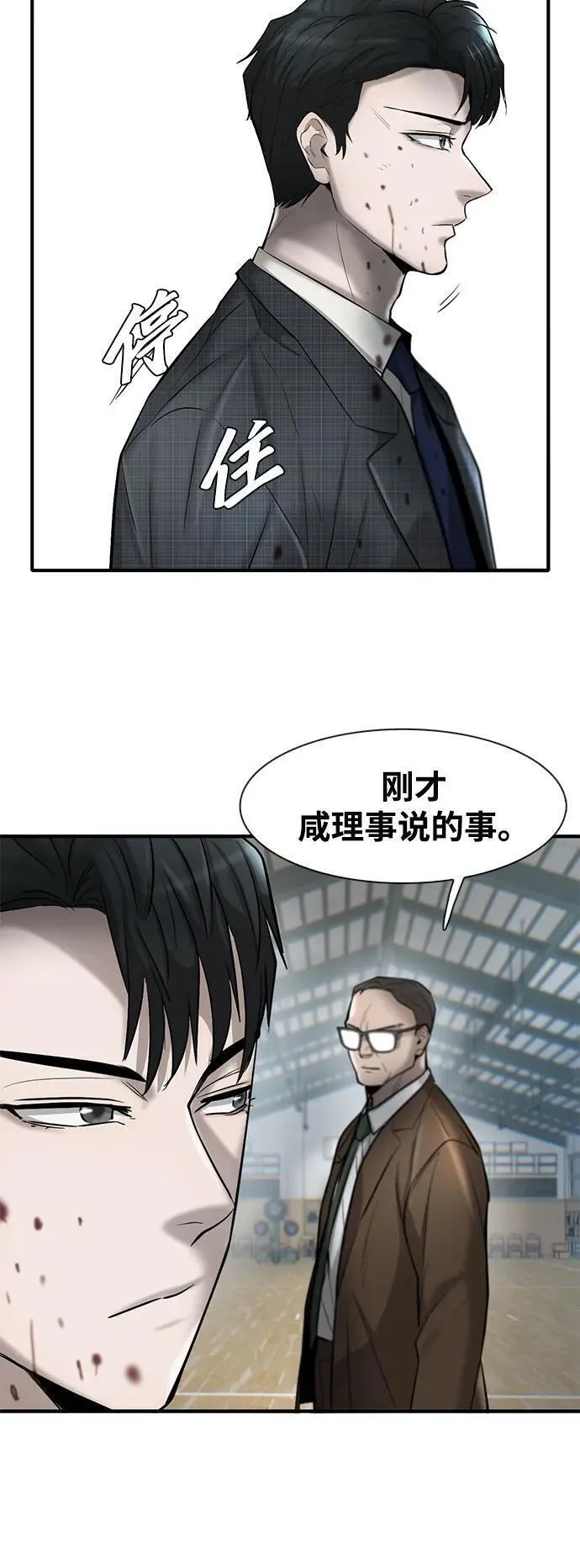 无尽神域漫画,第33话30图