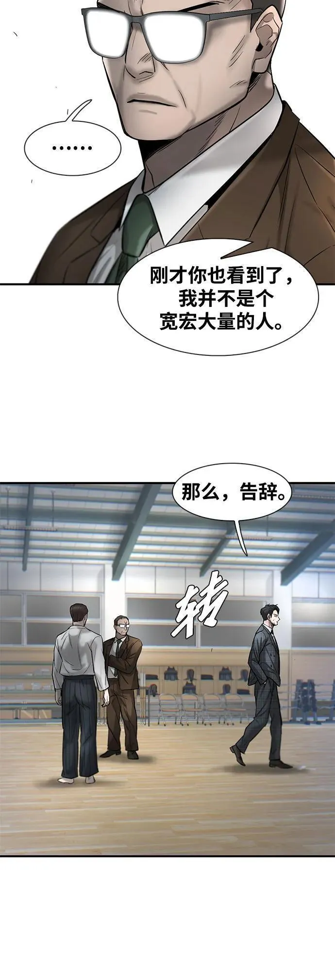 无尽神域漫画,第33话33图