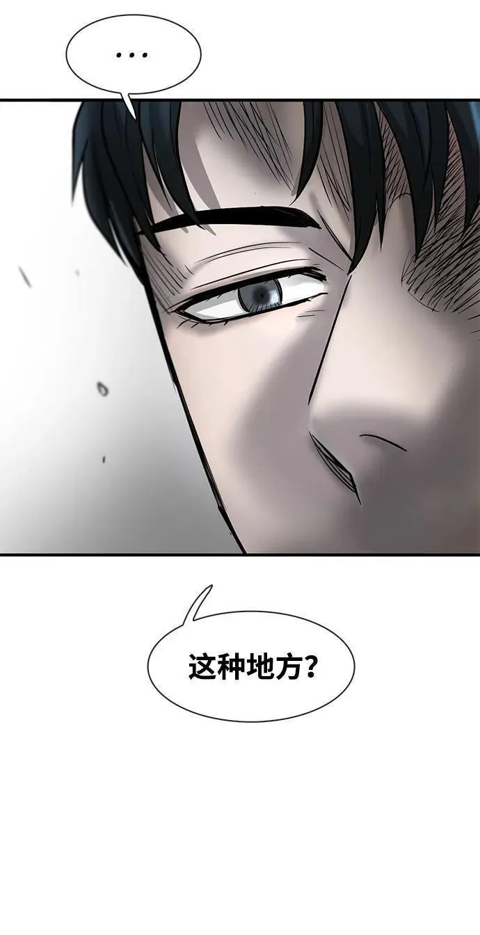 无尽神域漫画,第33话67图