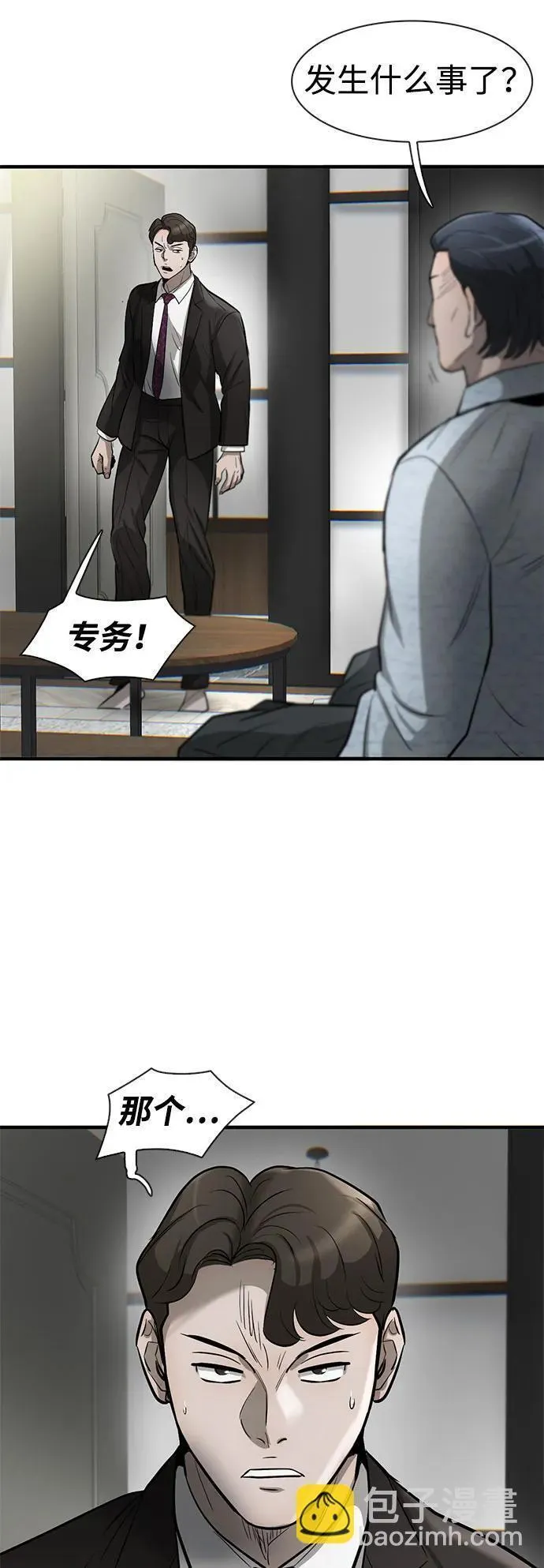 无尽梦回官网漫画,第34话97图