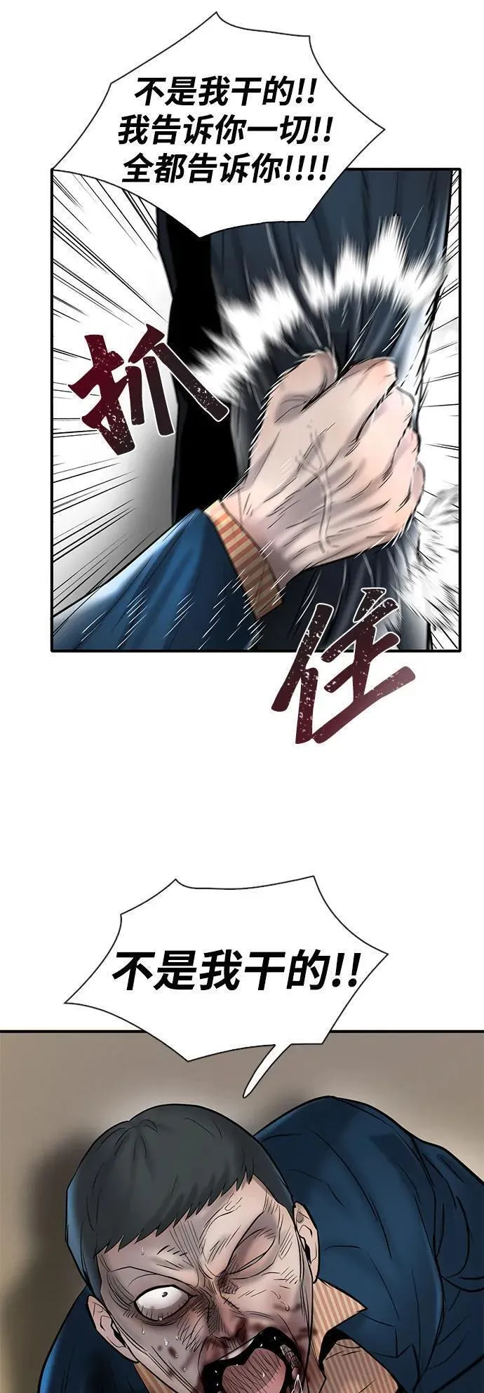 无尽梦回官网漫画,第34话15图