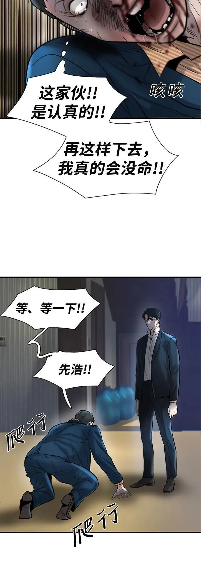 无尽梦回官网漫画,第34话14图